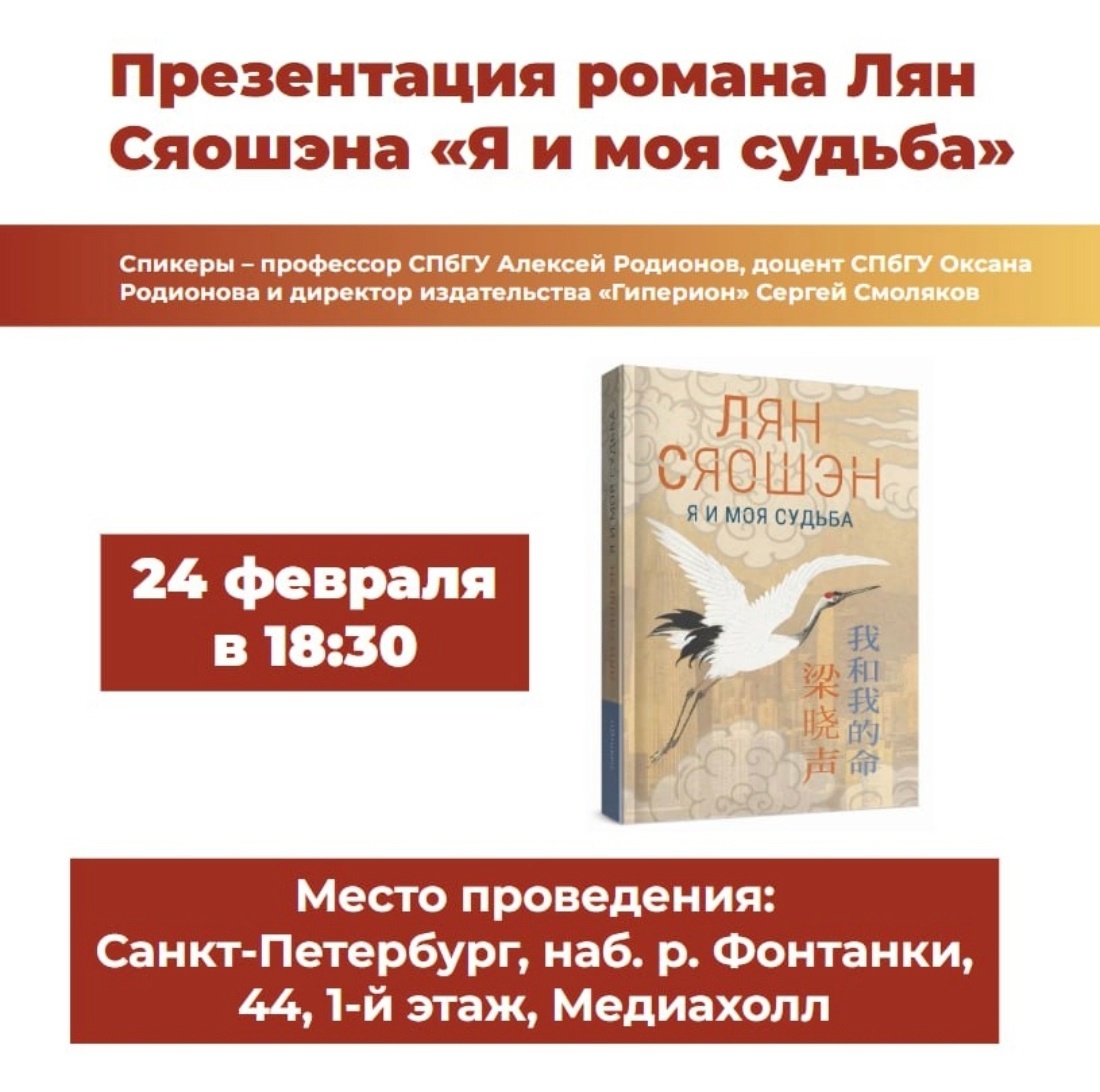 梁晓声的《我和我的命》俄文版推介会将在马雅可夫斯基图书馆举行