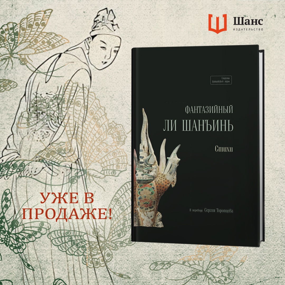 尚斯国际翻译出版的中国古诗词鉴赏系列丛书（俄文版）获俄罗斯2023年度最佳图书奖