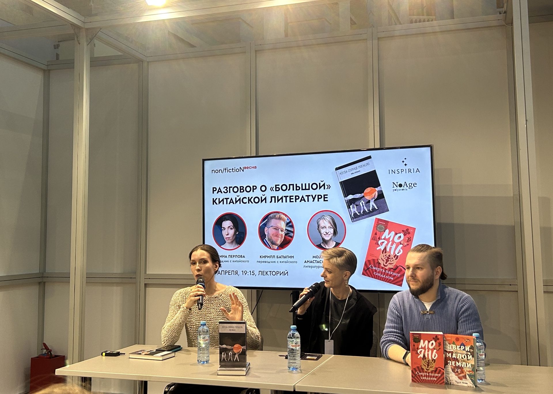 俄罗斯翻译家谈中国现代文学