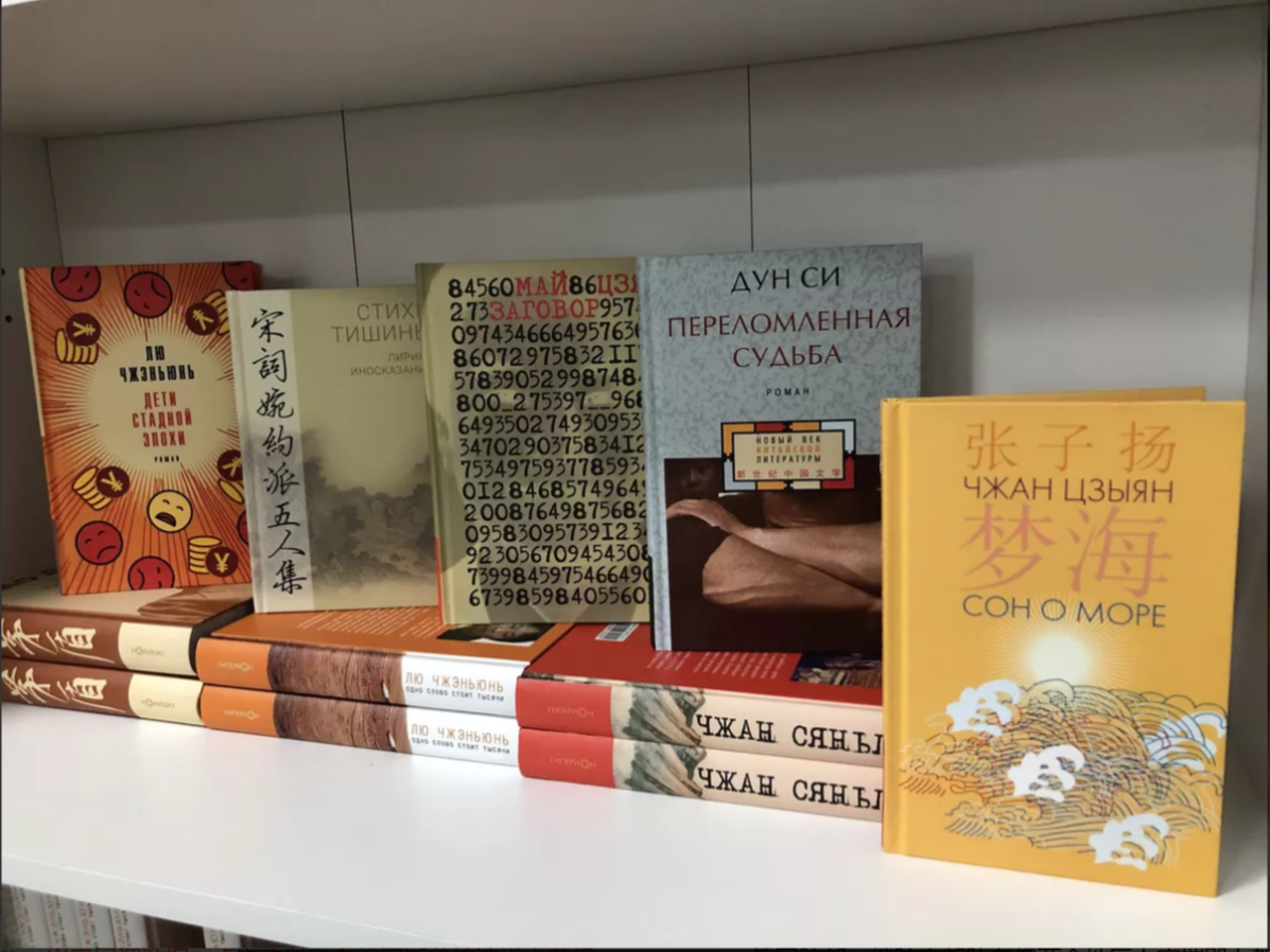 俄罗斯读者能理解中国现代文学中的情节和主人公吗？ 俄罗斯卫星通讯社一探究竟