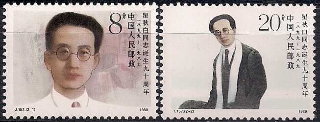 瞿秋白与俄罗斯文学