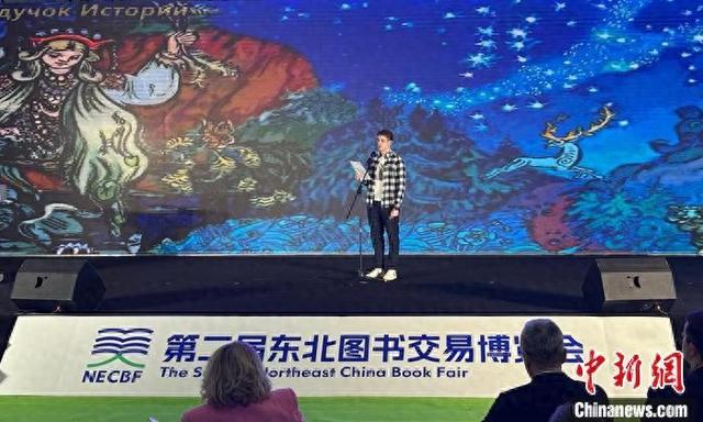 书香传友谊：中俄学者长春搭建文学交流之桥