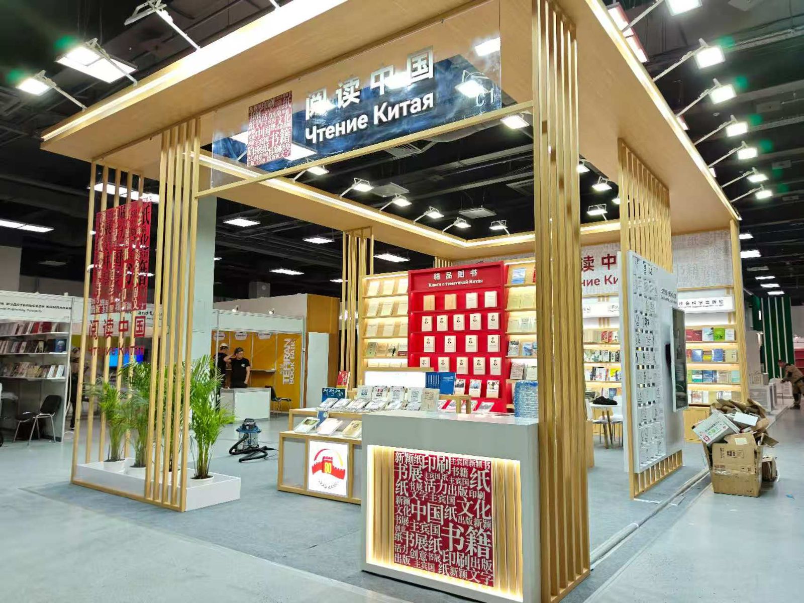 莫斯科国际书展中国主题日活动纵览 来源：«透视俄罗斯» 