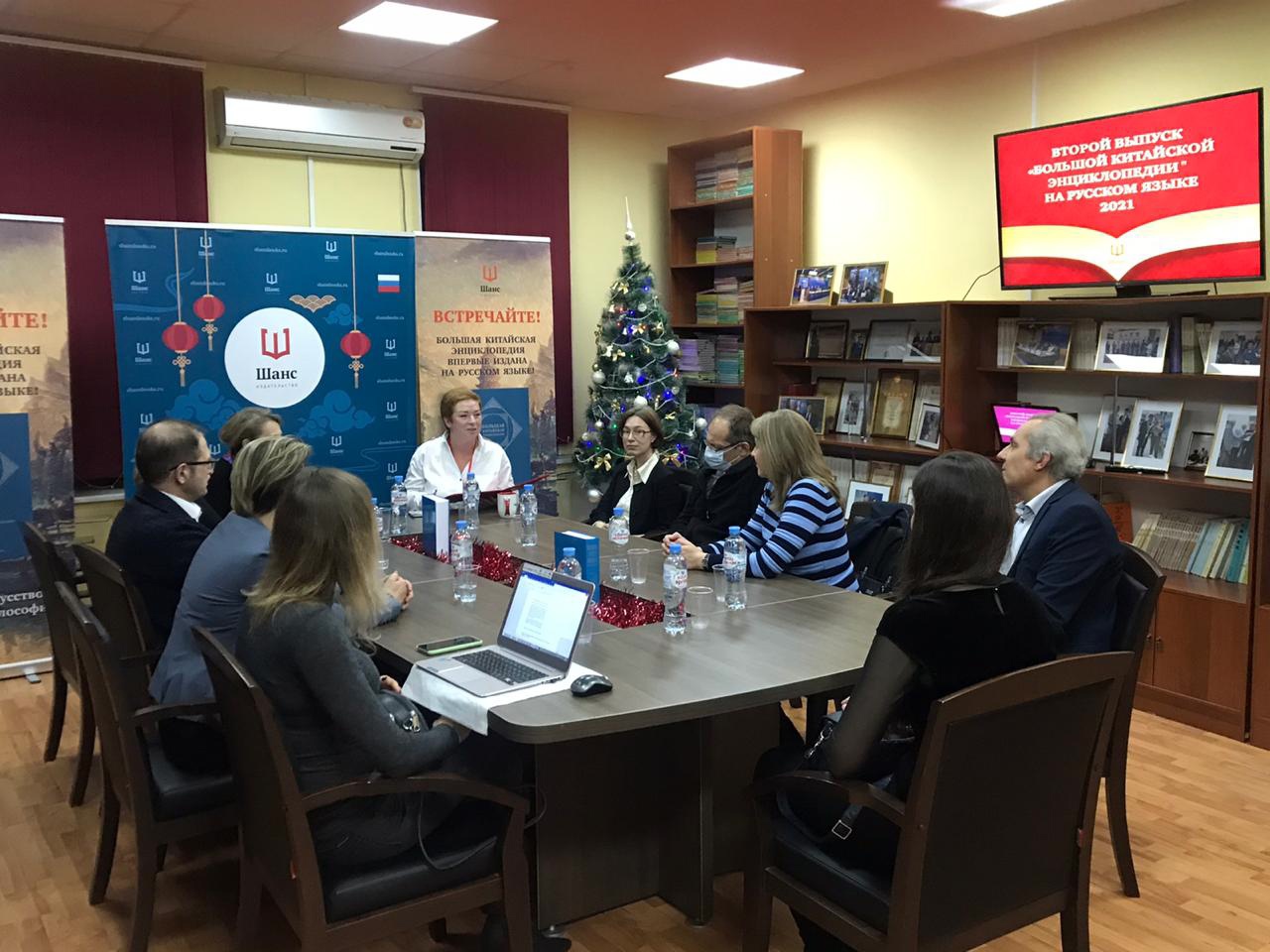 《中华百科全书》俄语第二版推荐会将在莫斯科举办