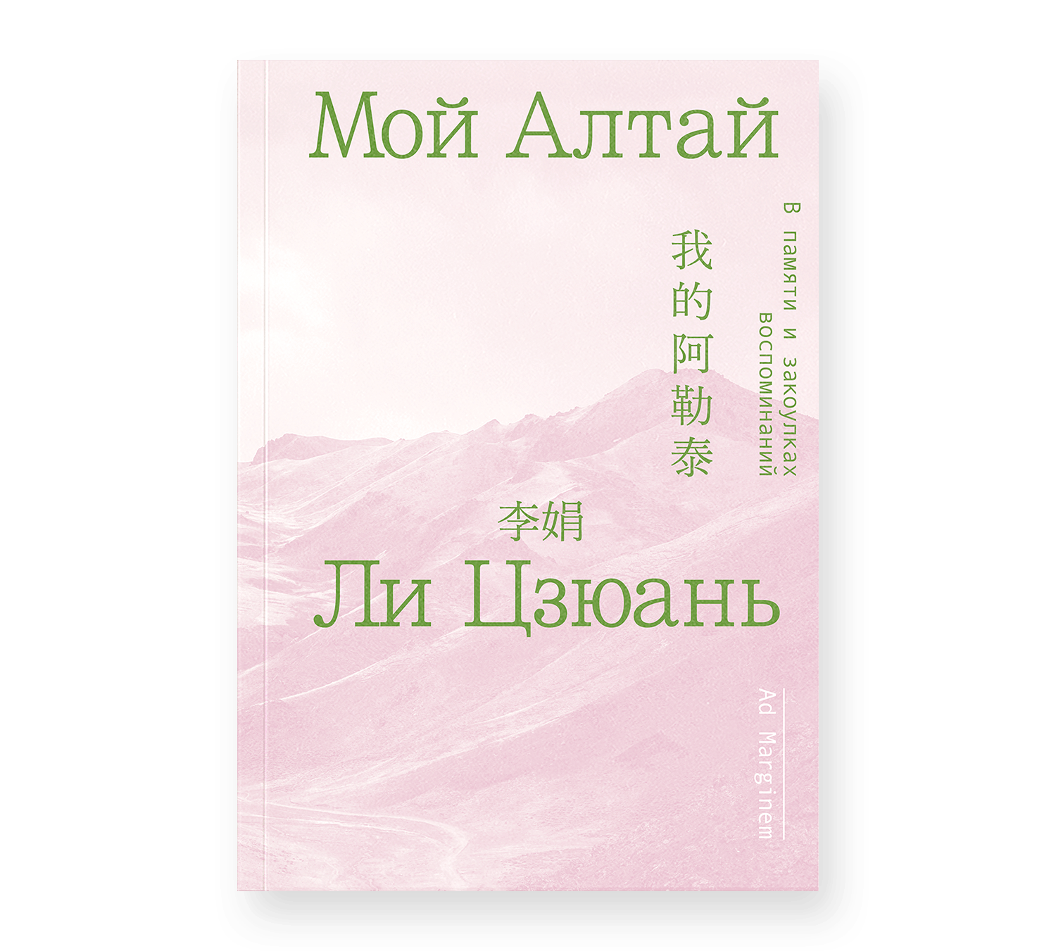 俄罗斯出版了李娟的散文集