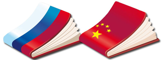 “2026中俄青年译者学堂”翻译竞赛正式开始接受报名