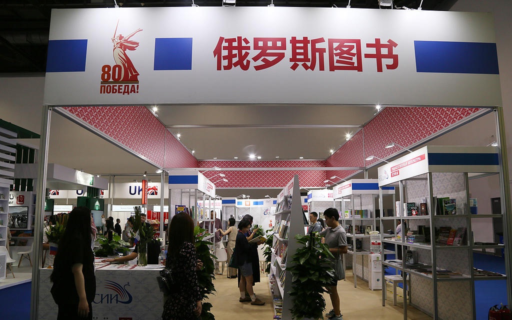 北京国际图书博览会俄罗斯展区将展出700多本出版物