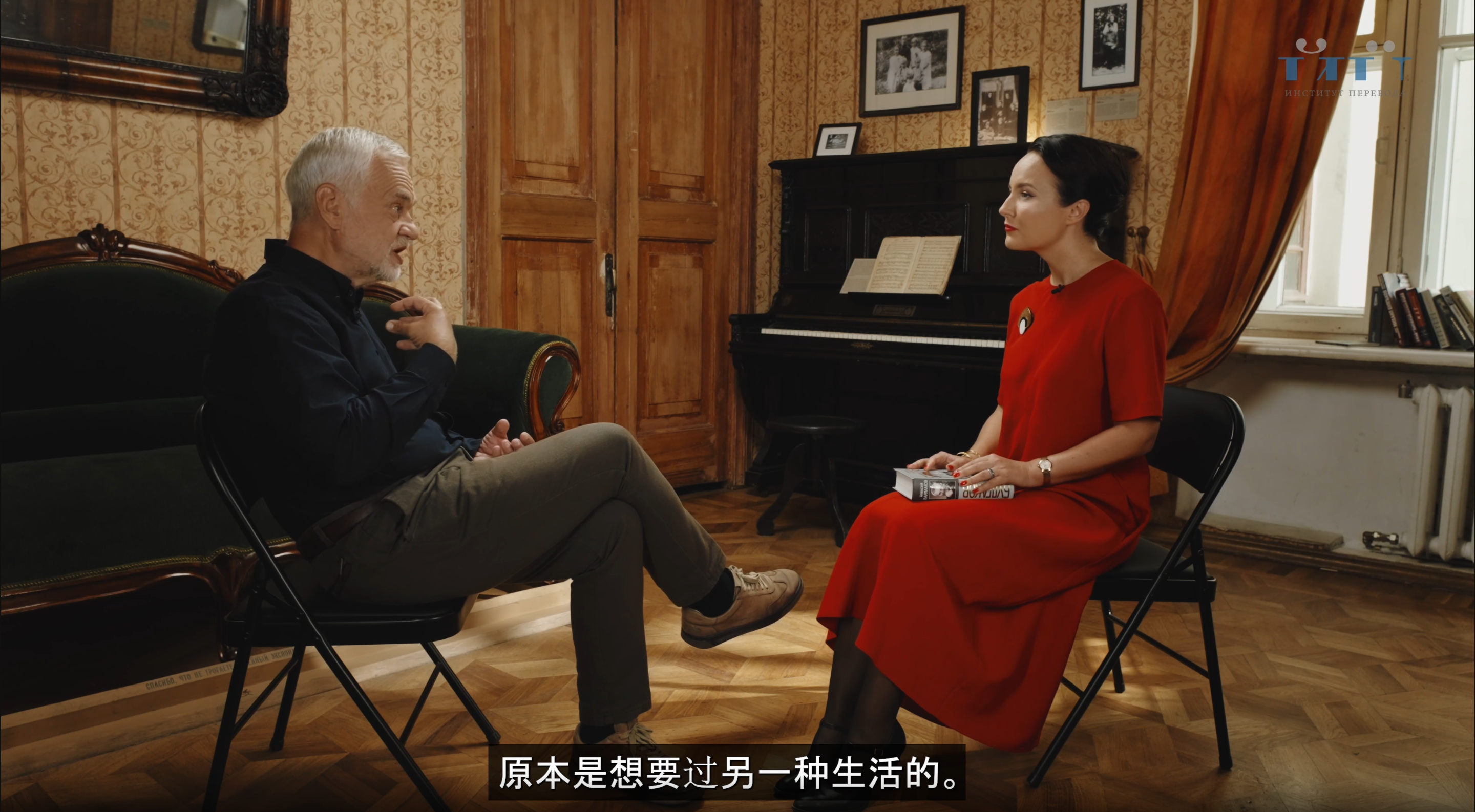 翻译研究所的一个名为"室内文学肖像"的项目已经启动。 第一期致力于M.A.布尔加科夫