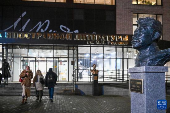 全俄外国文学国家图书馆获赠鲁迅铜像