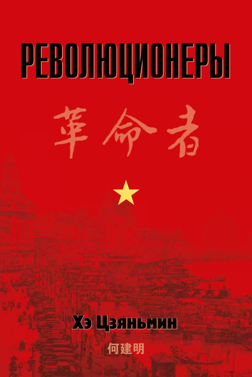 中国作家作品首次获得俄罗斯“年度最佳图书”奖