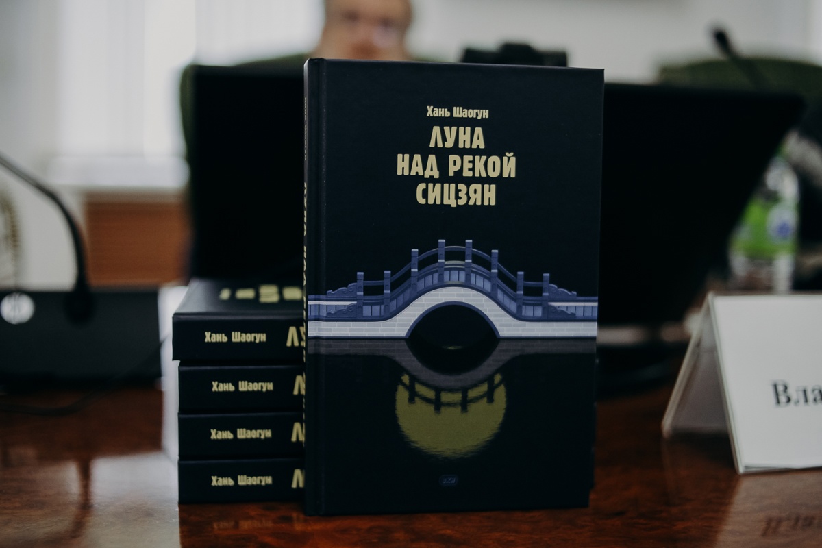 《西江月》(韩少功)在俄罗斯出版