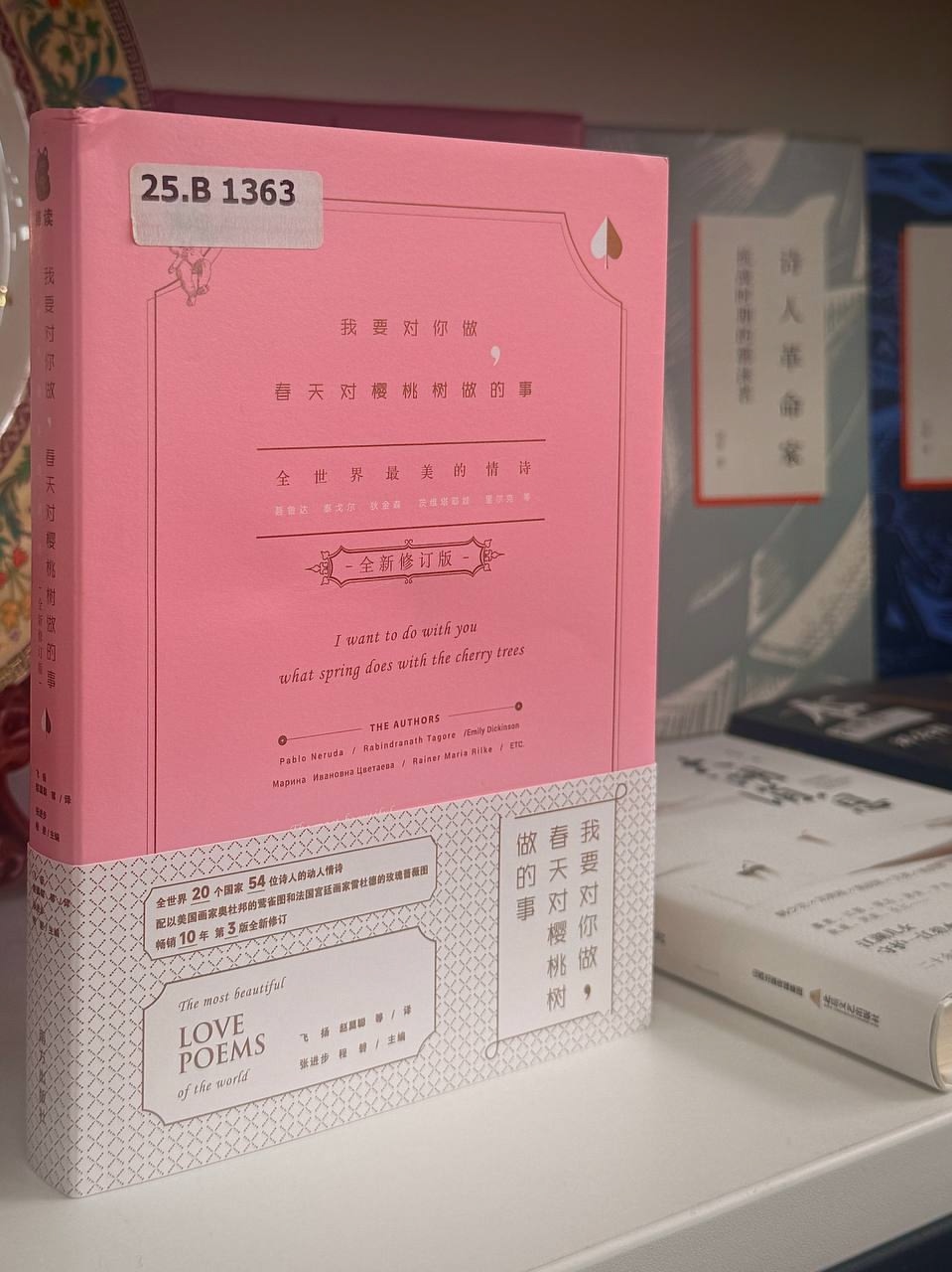 我要对你做，春天对樱桃树做的事：全世界最美的情诗（2024年新版）推介会在莫斯科举行