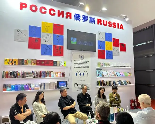 第29届北京国际图书博览会上，俄罗斯展台还举办了“俄中文学外交翻译奖”推介活动