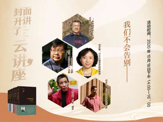 “我们不会告别——金色俄罗斯丛书第三辑新书分享”的阅读分享会在中国举行