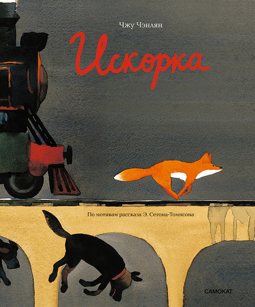 朱成梁的《火焰》在俄罗斯出版