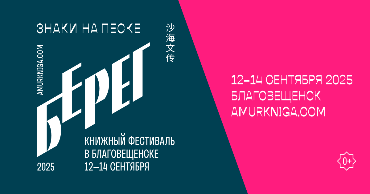 中国作家将参加俄布拉戈维申斯克图书节