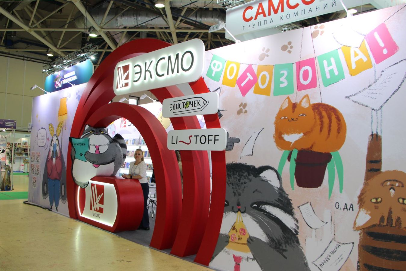 Eksmo出版社计划将图书出版权在中国的销售增加三倍