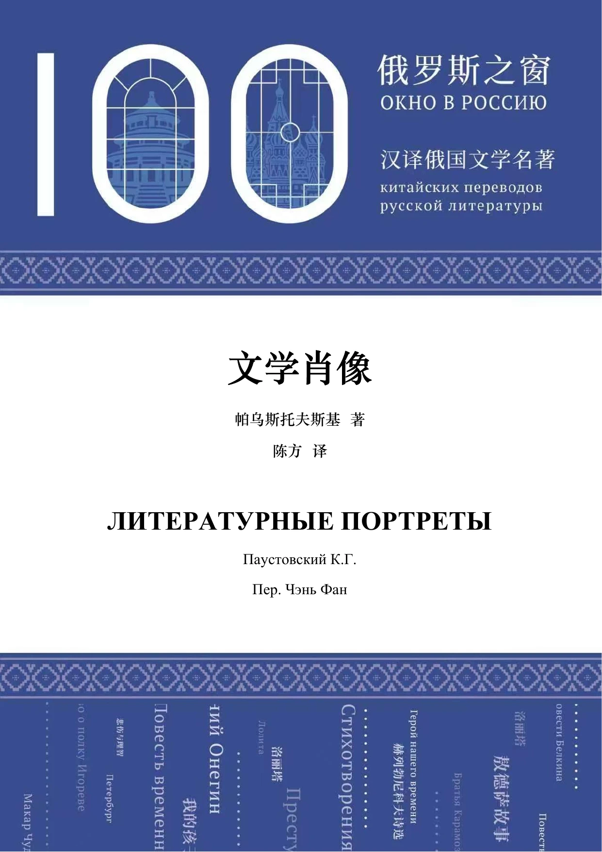 文学肖像