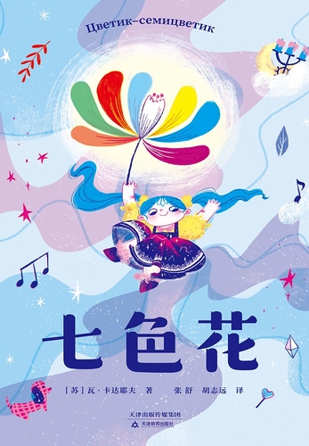 中国文字著作权协会： 中国儿童熟知俄罗斯作家的作品