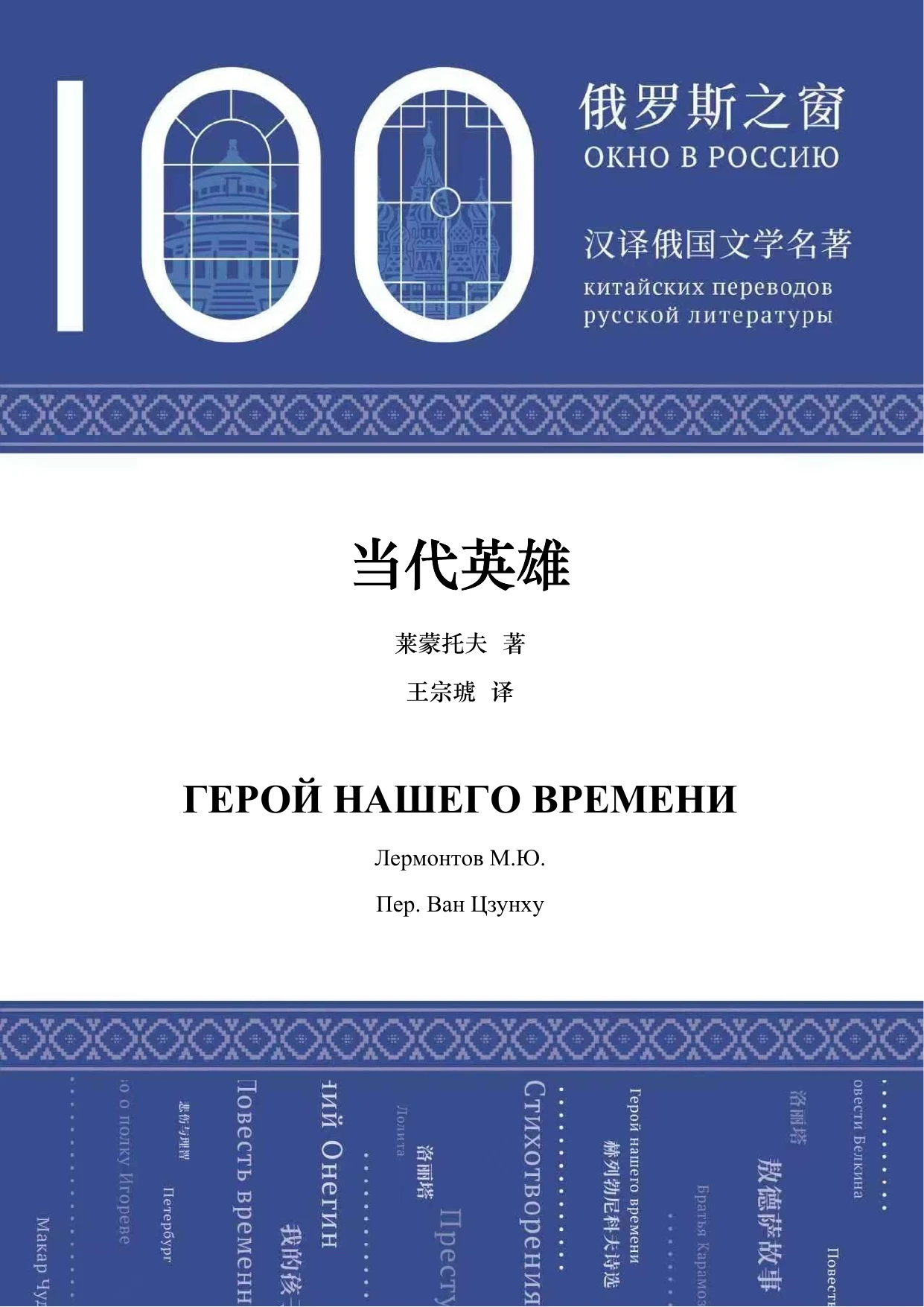 当代英雄