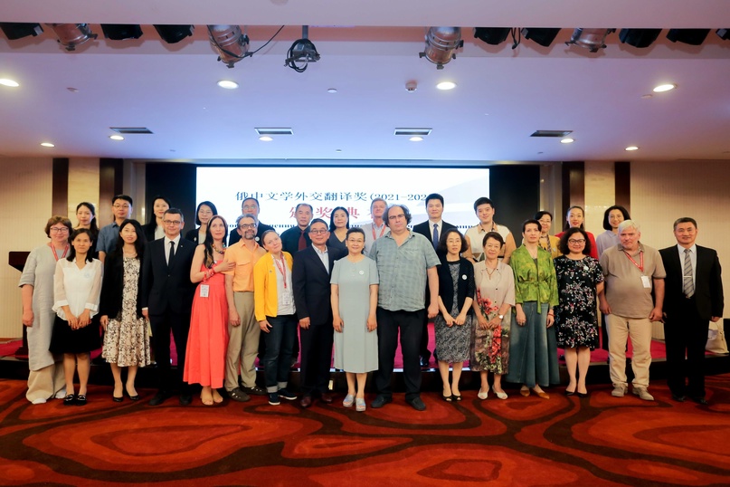 第二届俄中文学外交翻译奖在京颁奖