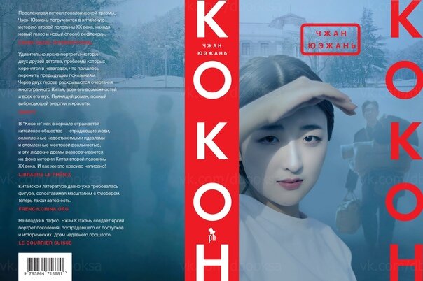 俄罗斯网络书店Лабиринт（“迷宫”）发布了2021年将要出版的书的名单。其中，中方以莫言、阎连科、张月婵等三位作者为代表