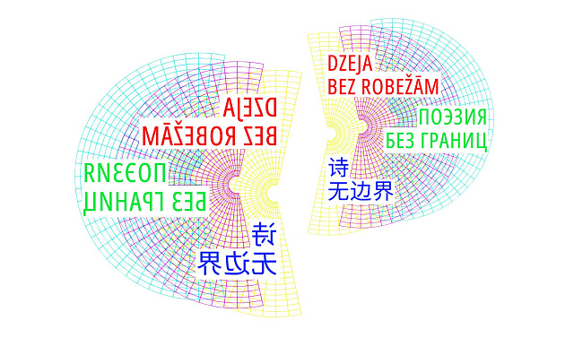 诗无边界国际诗歌节：拉脱维亚、俄罗斯、中国诗人线上朗诵会
