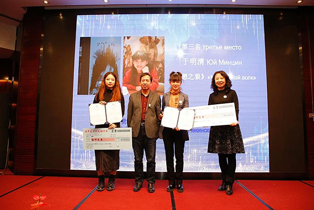 首届“俄中文学外交翻译奖”在京颁出