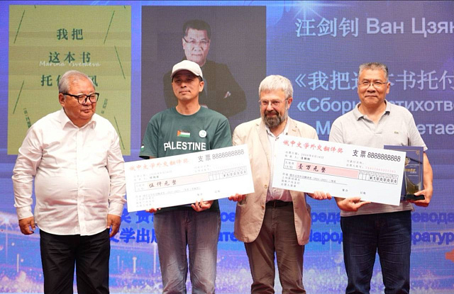 第三届“俄中文学外交翻译奖”颁奖典礼在首都师范大学举行