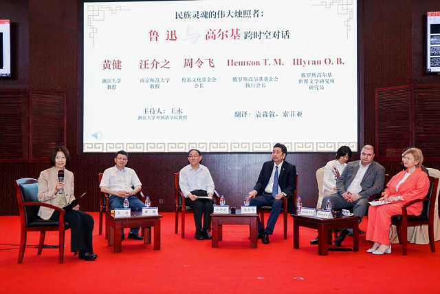 “大师对话”——“民族灵魂的伟大烛照者：鲁迅与高尔基跨时空对话”活动顺利举行