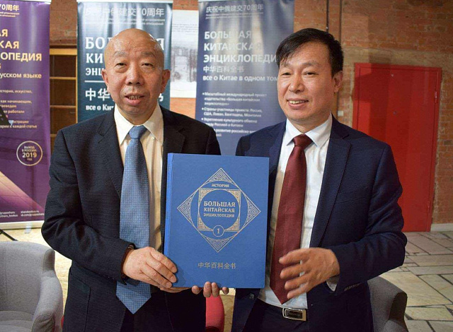 俄尚斯国际出版社：俄罗斯今年将出版《中国大百科全书》第四卷和第五卷