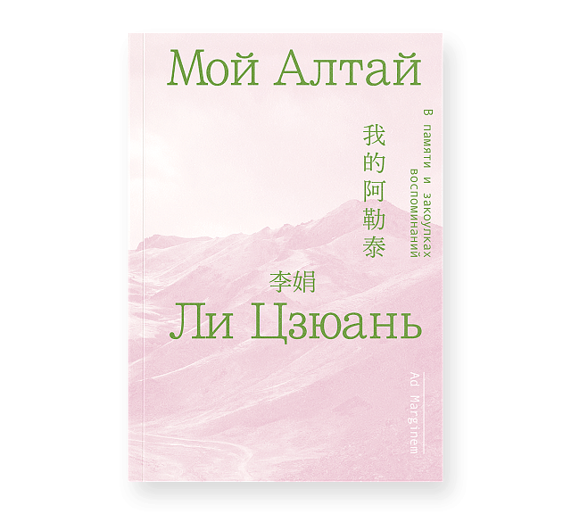 俄罗斯出版了李娟的散文集