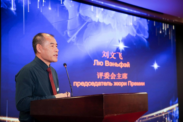 第二届俄中文学外交翻译奖在京颁奖