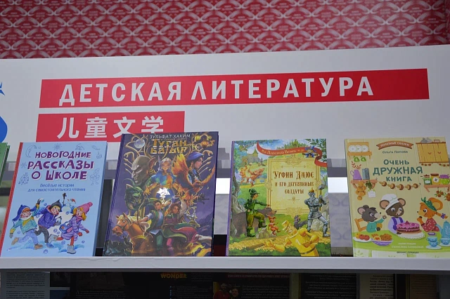 2025年6月18至22号俄罗斯参加北京国际书展俄罗斯