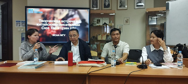 莫斯科大学亚非学院举办了与中国作家薛涛和蒋殊的创作交流会