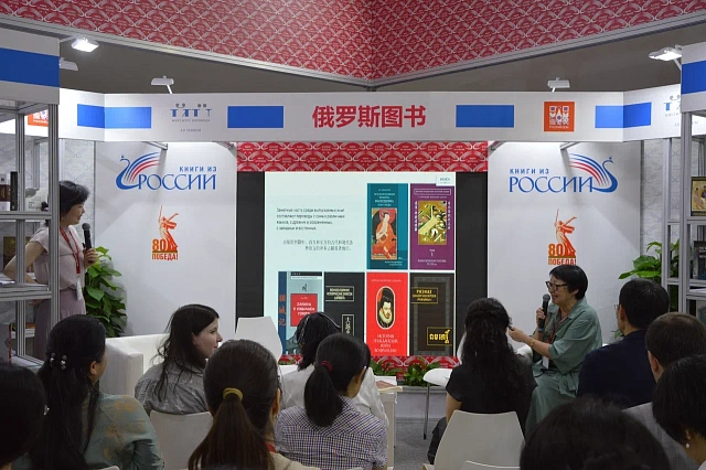 2025年6月18至22号俄罗斯参加北京国际书展俄罗斯
