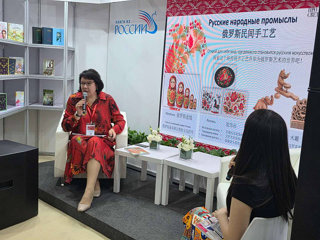 北京国际书展上的俄罗斯国家展台已经开幕了