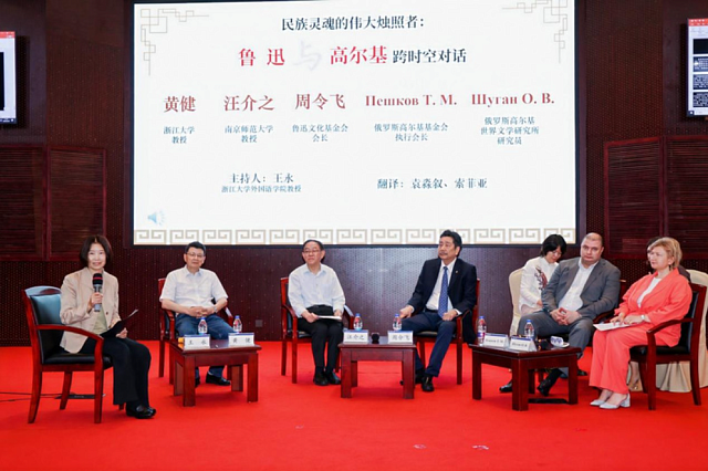 “大师对话”——“民族灵魂的伟大烛照者：鲁迅与高尔基跨时空对话”活动顺利举行