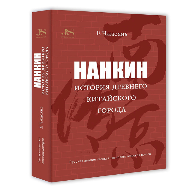 叶兆言作品《南京传》将在俄罗斯出版