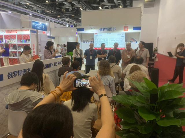 中俄作家、学者对话，共议文学创作与跨国交流