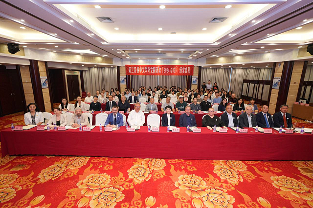 第三届“俄中文学外交翻译奖”颁奖典礼在首都师范大学举行