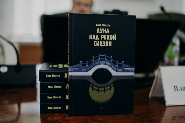 《西江月》(韩少功)在俄罗斯出版