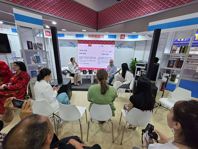北京国际书展上的俄罗斯国家展台已经开幕了