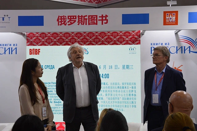 2025年6月18至22号俄罗斯参加北京国际书展俄罗斯