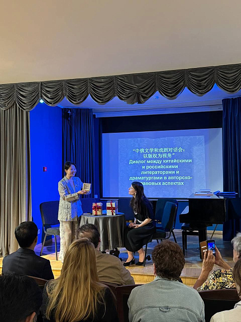 “中俄文学和戏剧对话会：以版权为视角” 在莫斯科契诃夫故居纪念馆成功举办