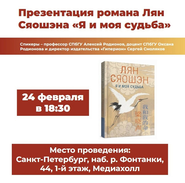 梁晓声的《我和我的命》俄文版推介会将在马雅可夫斯基图书馆举行