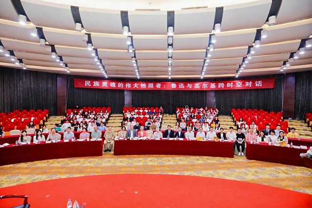 “大师对话”——“民族灵魂的伟大烛照者：鲁迅与高尔基跨时空对话”活动顺利举行