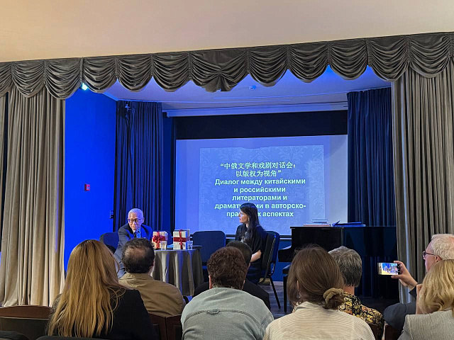 “中俄文学和戏剧对话会：以版权为视角” 在莫斯科契诃夫故居纪念馆成功举办