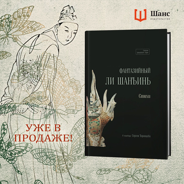 尚斯国际翻译出版的中国古诗词鉴赏系列丛书（俄文版）获俄罗斯2023年度最佳图书奖