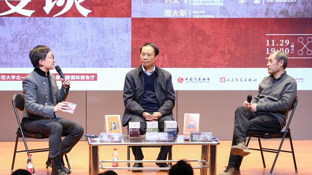 “俄罗斯文学漫谈”文学公开课举办